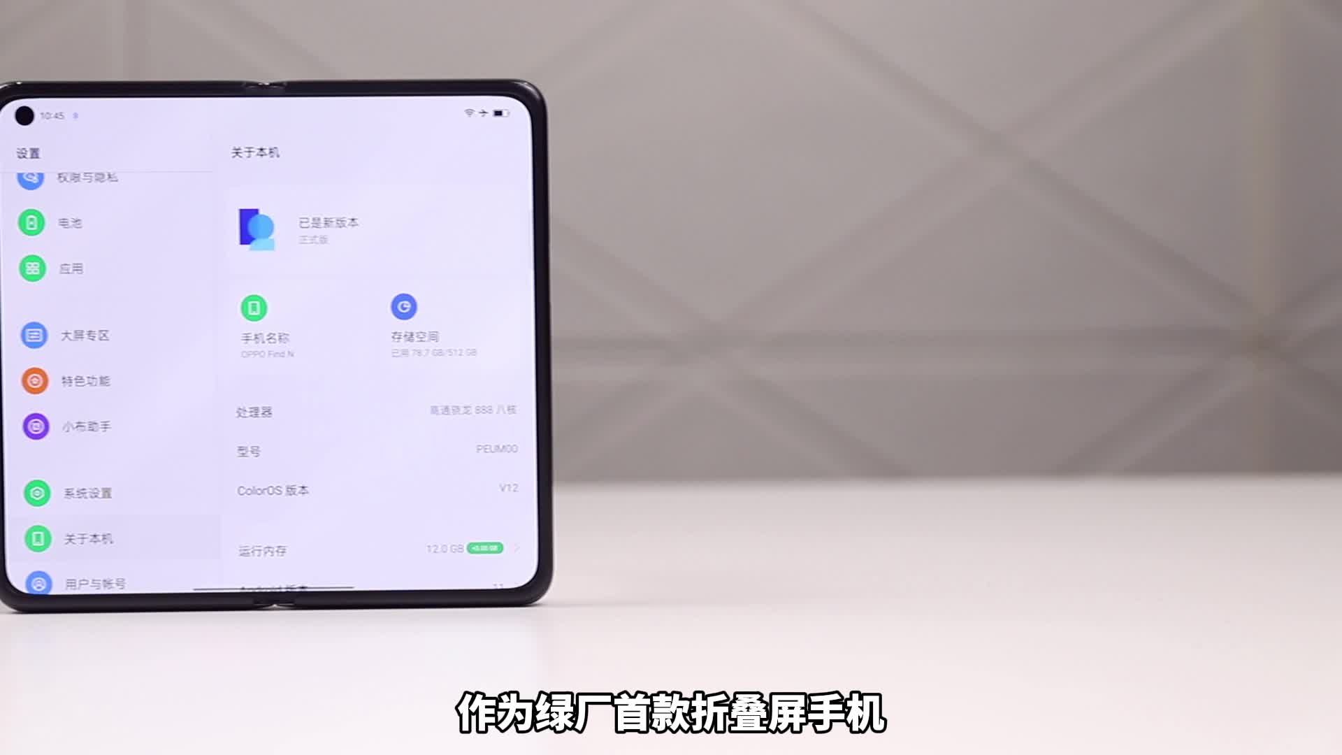 OPPO Find N的折痕效果为何一枝独秀？只能说四年用工没有白费！